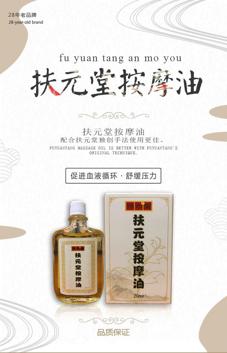 按摩油01.jpeg