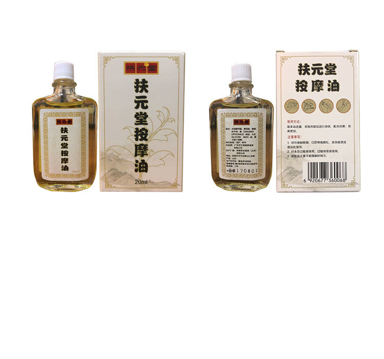 按摩油05.jpeg