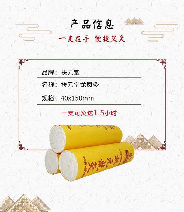 龙凤灸02.jpeg